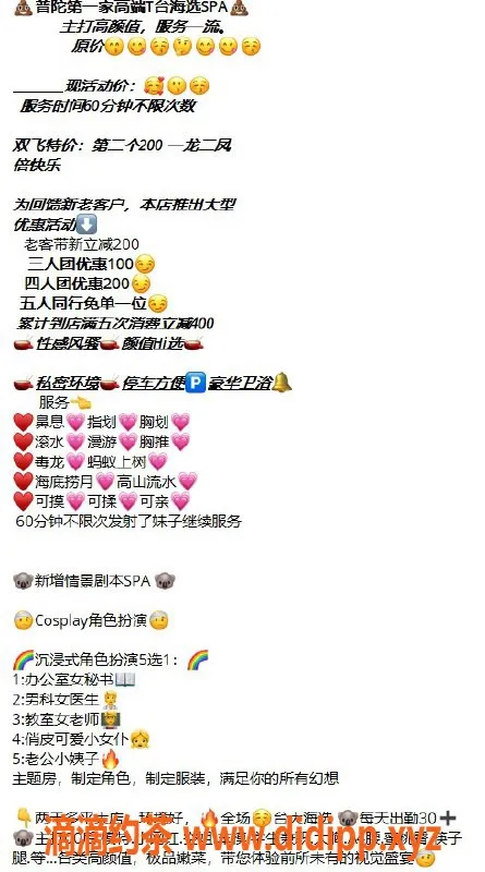 上海spa会所-长寿路T台海选，最高性价比！