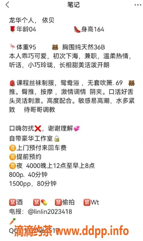 深圳楼凤-龙华依贝，800元起享制服与69服务