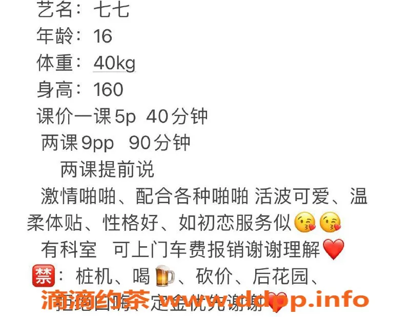 东莞楼凤资源信息,大郎七七，500元一晚，已验证！