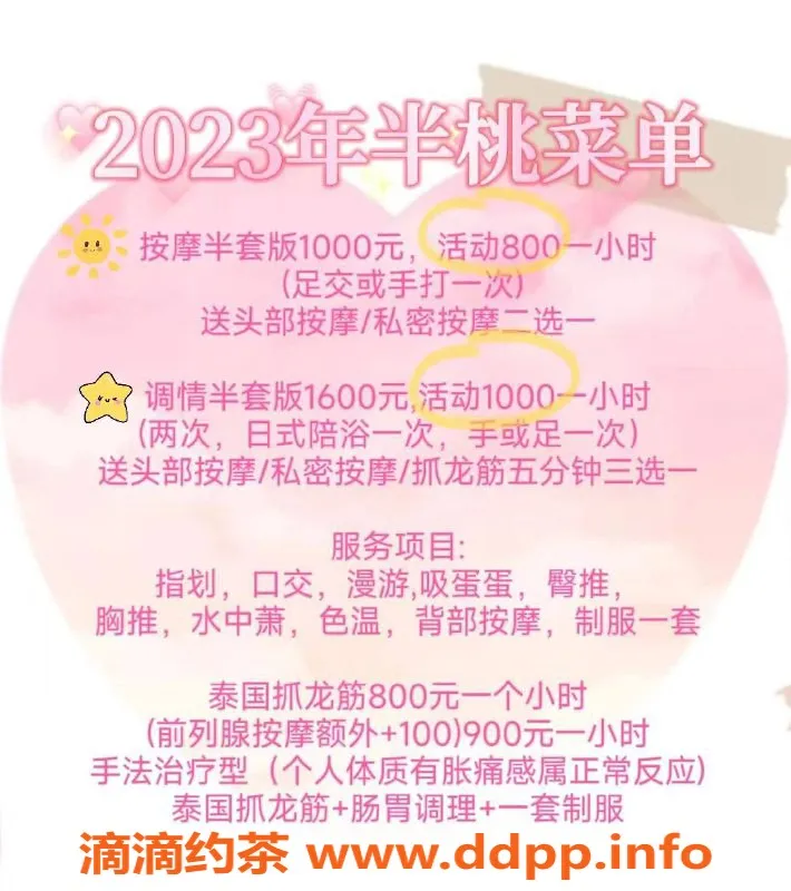 杭州抓龙筋-西湖区泷泽萌萌，完美身材小鸟依人老师