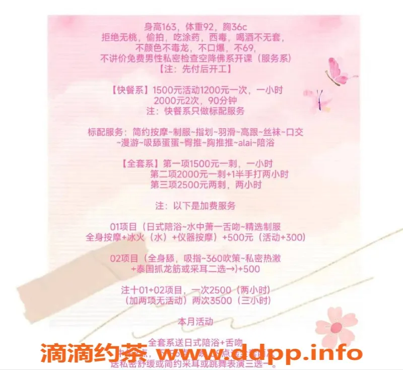 杭州抓龙筋-西湖区泷泽萌萌，完美身材小鸟依人老师