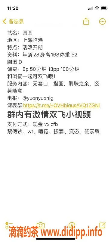 上海楼凤-浦东圆圆，身高168cm D罩杯，800元起消费