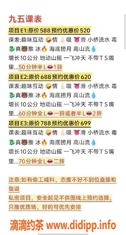 佛山spa会所-佛山禅城95 半套公寓服务多样