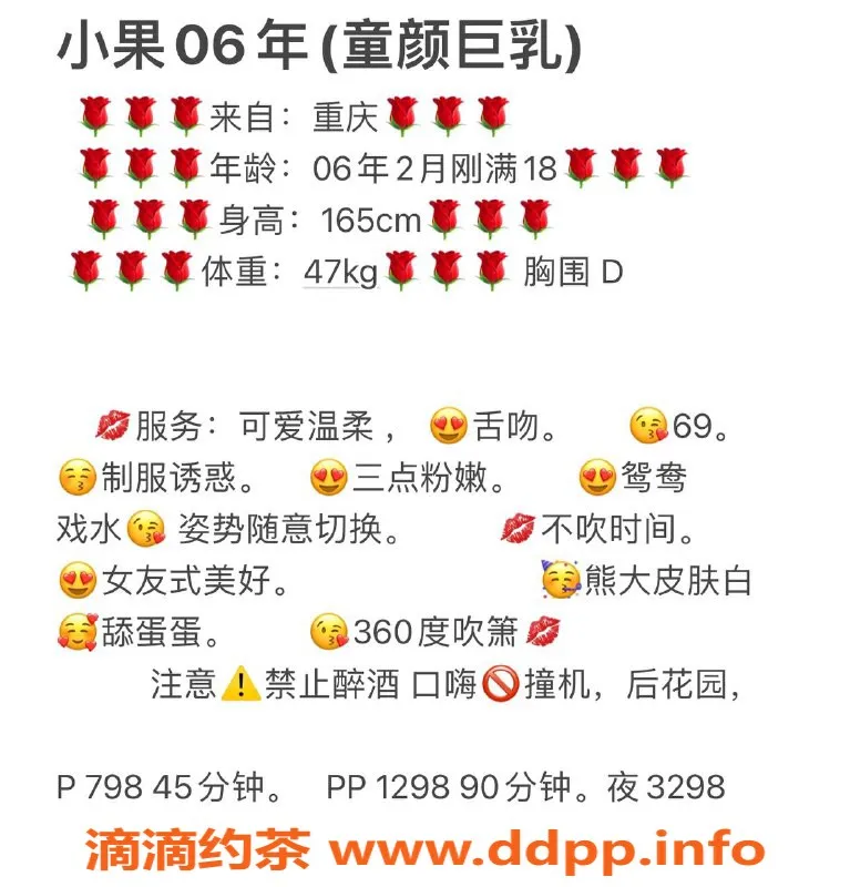 深圳楼凤-南山小果 童颜巨乳 798元起