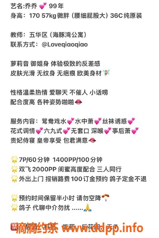 昆明楼凤资源信息,五华区乔乔，超高人气，价格实惠，服务多样