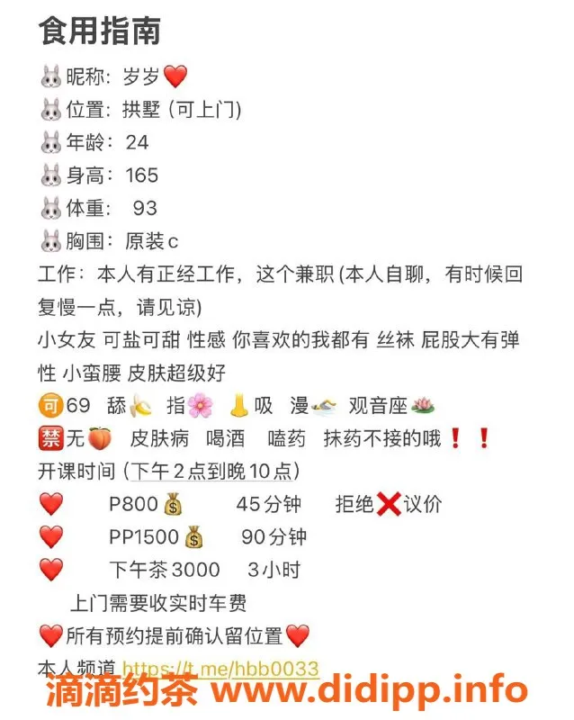 杭州楼凤-岁岁，拱墅区优质伴游，服务周到