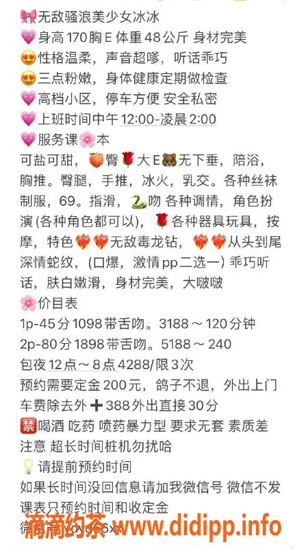 深圳楼凤-留仙洞 冰冰 - 性感自信的绝佳体验