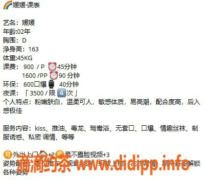 深圳楼凤资源信息,南山媛媛，课费900，服务一流