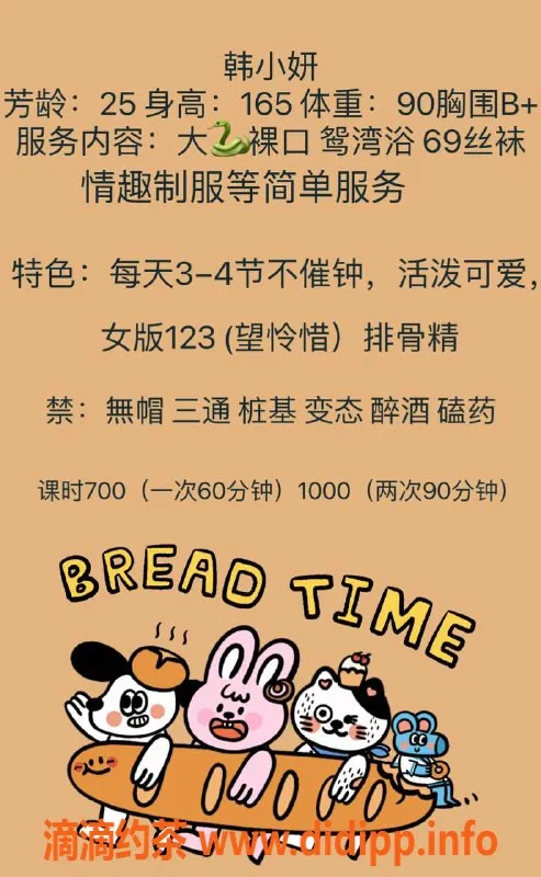 昆明楼凤资源信息,五华区韩小妍，超值服务仅需7P/10PP