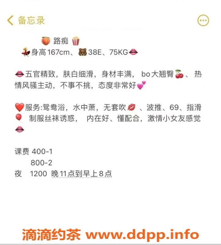 深圳楼凤-南山路痴 167cm E罩杯 400P诚邀你体验