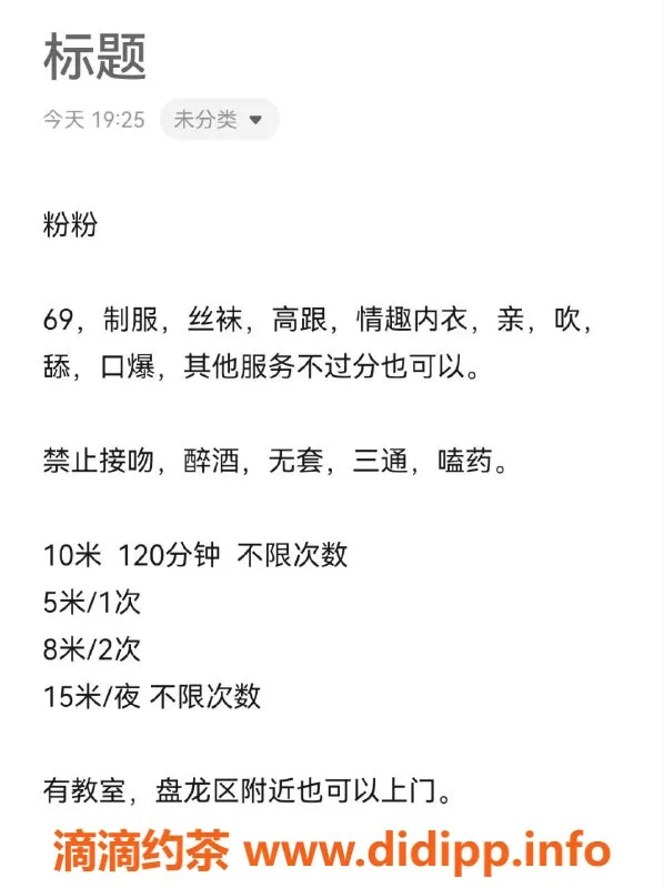 昆明楼凤资源信息,盘龙区粉粉，服务项目多，价位亲民