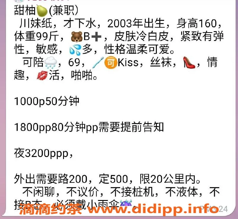 北京楼凤-朝阳柚子，160高49kg，千元档优质陪浴