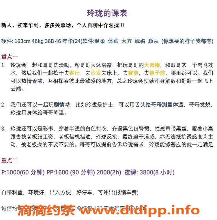 深圳楼凤-福田玲珑，优质服务1000元/次，已验证