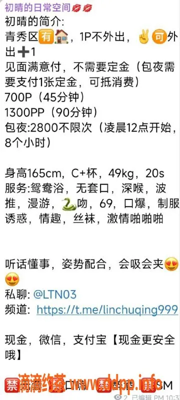 南宁楼凤-青秀区初晴，700元视频验证美女服务