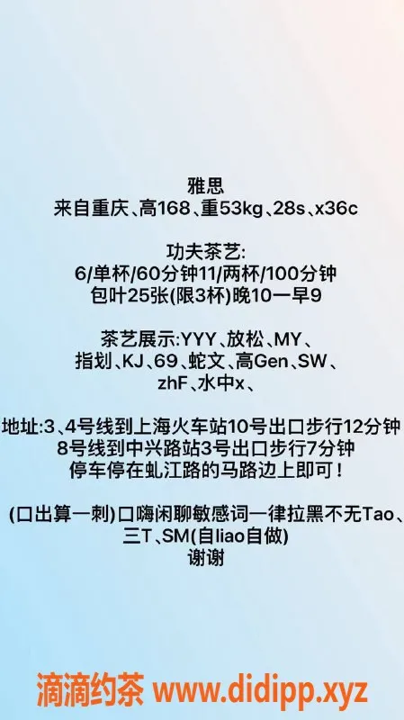 上海楼凤-静安鑫鑫，身高168，C杯，600元起消费