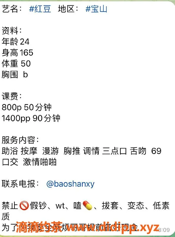 上海楼凤-宝山红豆，165cm高、B罩杯，800元起服务