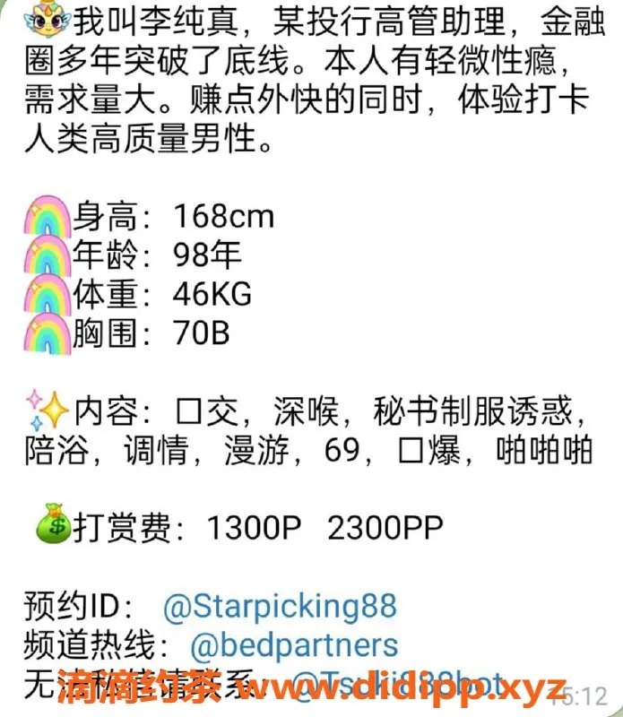 杭州楼凤-上城区李纯真，优质上门服务，私聊欢迎