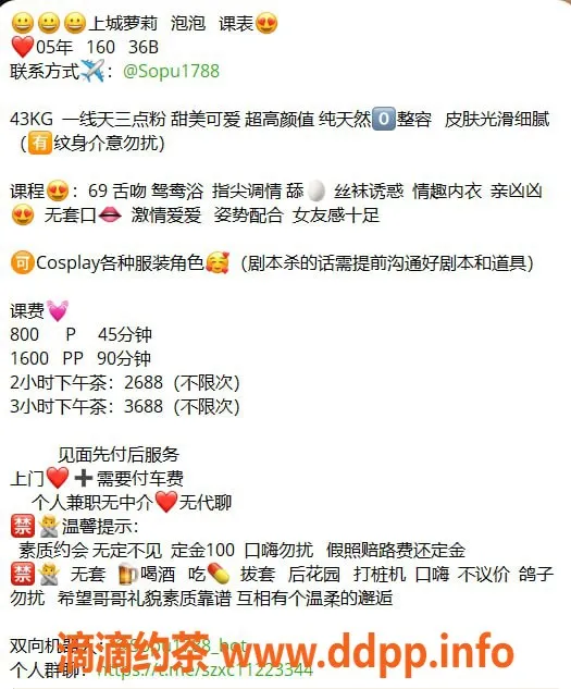 杭州上门服务资源信息,上城嫩妹Coco，性价比高，舌吻69互舔服务