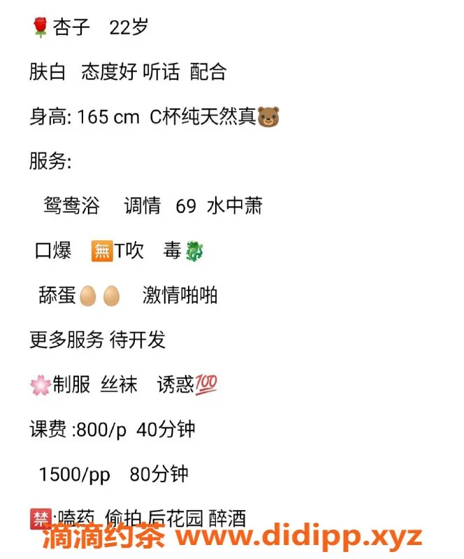 深圳楼凤-福田杏子，800p精彩体验等你来！