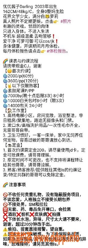 上海楼凤-优优酱子 徐汇嫩妹 162CM 50KG 胸B 2000起