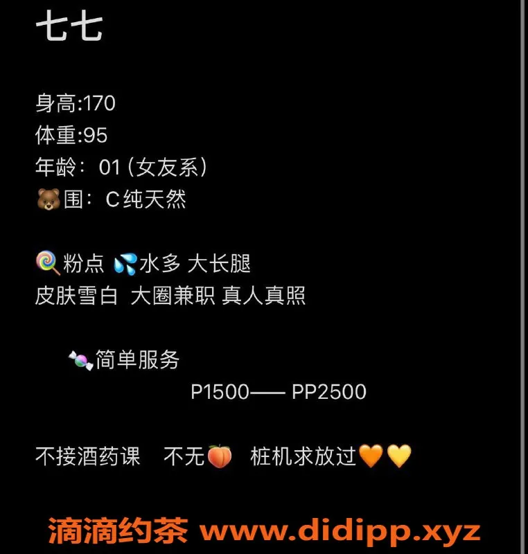 上海楼凤-静安七七，身高170cm，C罩杯，1500元起服务！