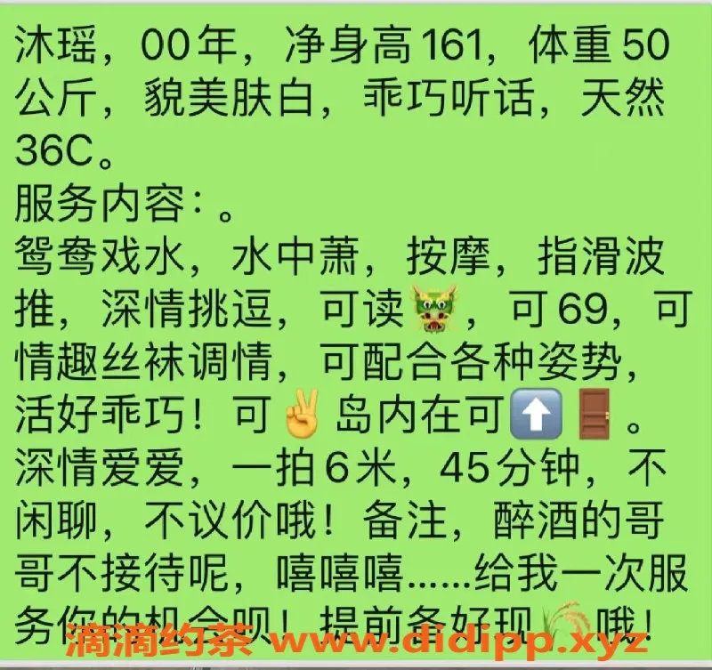 厦门楼凤-思明区沫沫，服务优质，价格实惠