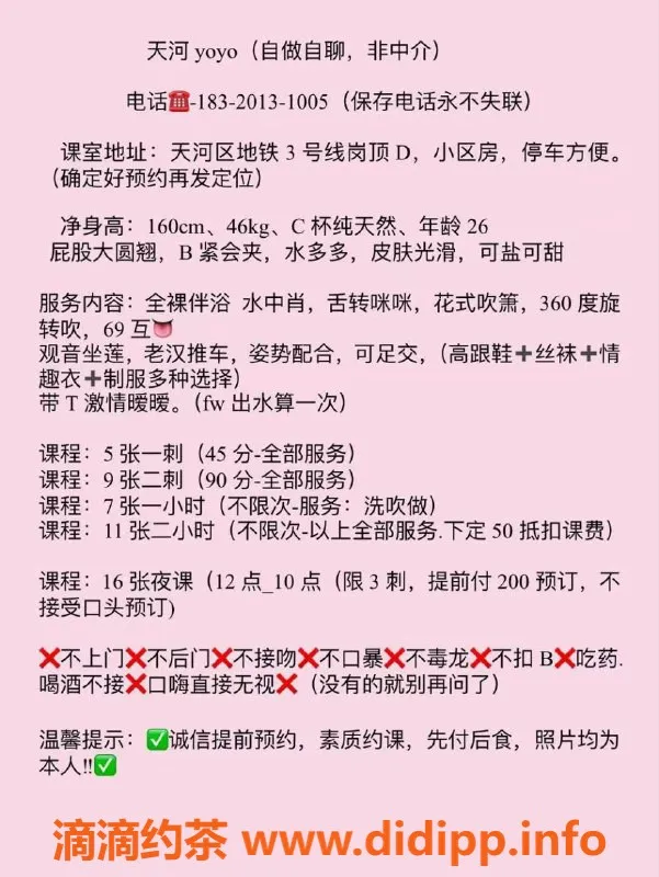 广州楼凤-天河yoyo少妇，价格500元，视频验证！