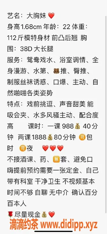 深圳楼凤-福田大胸妹，课费988p，服务超赞！