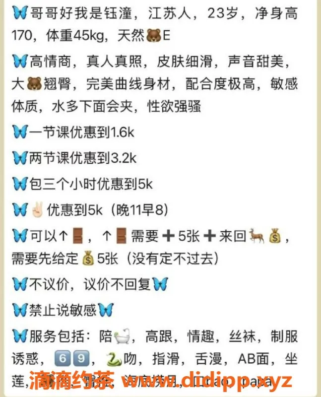 北京楼凤-钰潼 · 朝阳慈云寺 · 170cm 45kg 多重服务