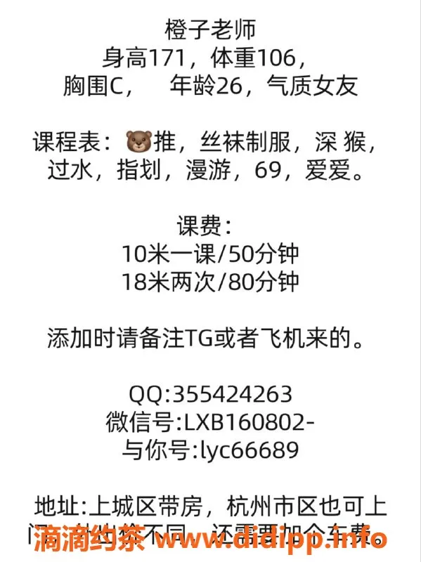 杭州楼凤-上城区可爱多，已视频认证，期待你的私聊！