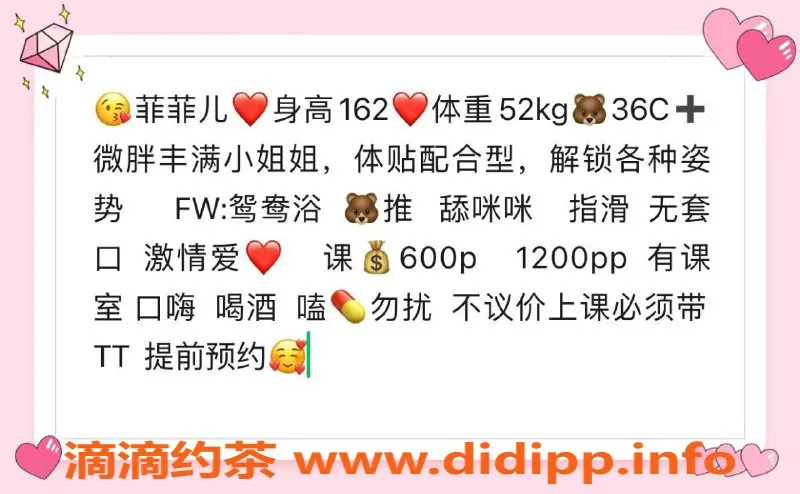 广州楼凤-天河菲菲，视频验证，首次仅需600元