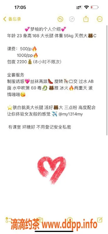 厦门楼凤-翔安区梦柚，电报预约，真实验证