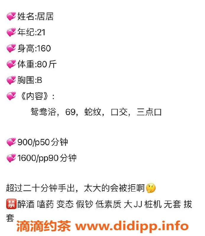 杭州楼凤-拱墅嫩妹居居，私聊享特惠服务！