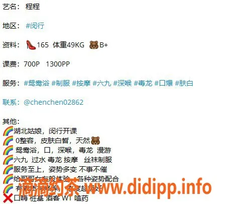 上海楼凤-程程：闵行妹子，10张内7p，已担保服务