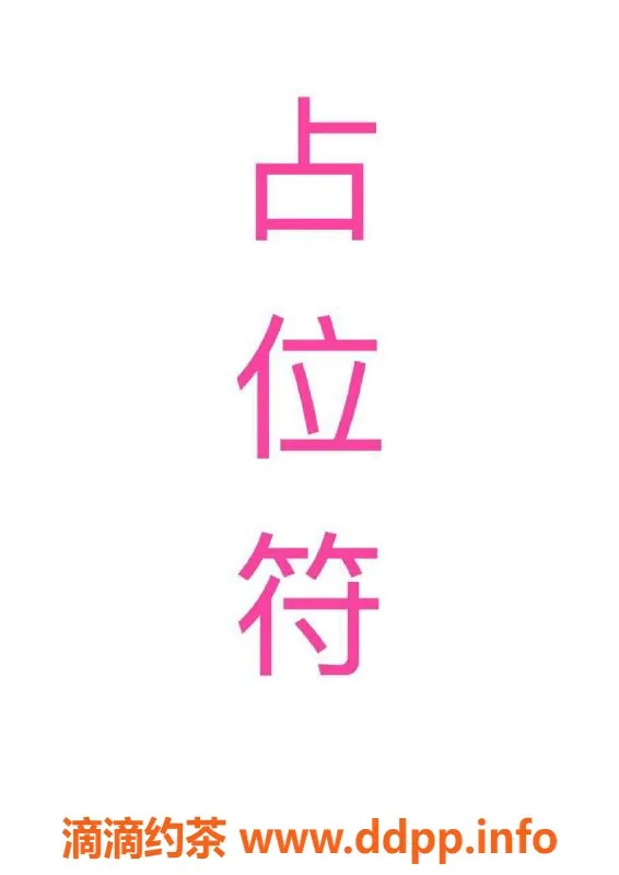 杭州楼凤资源信息,兜兜，上城亲民半套服务，欢迎私聊！