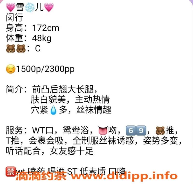 上海楼凤-闵行雪儿 172CM 48KG C罩杯 颜值与服务兼备