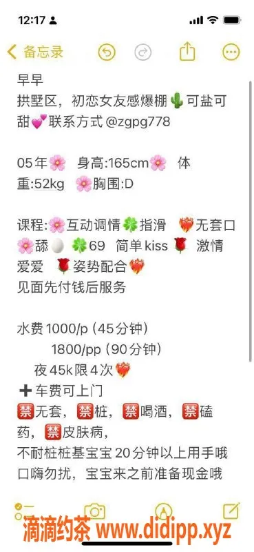 杭州楼凤-拱墅区早早，视频认证，值得一试！