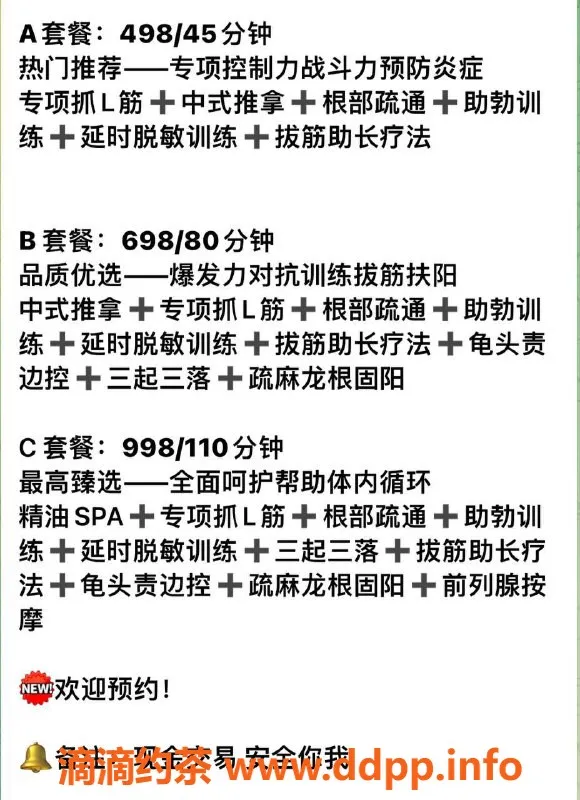 上海楼凤-长宁浪浪，5张内498元，绝对超值体验！
