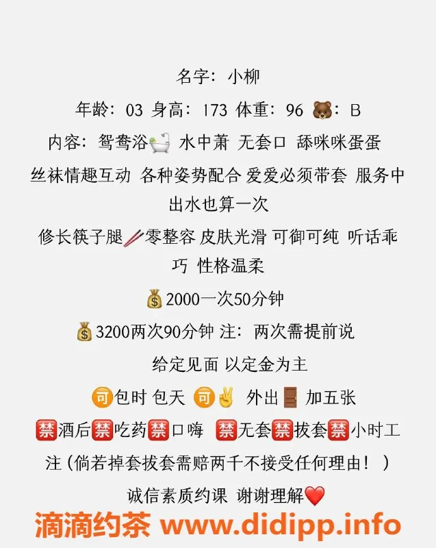 深圳楼凤-福田柳柳，2000元体验鸳鸯浴与无码服务