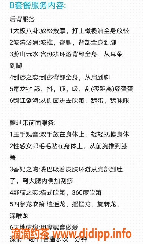 深圳楼凤-深圳宝安嫩妹果粒橙，688元起服务