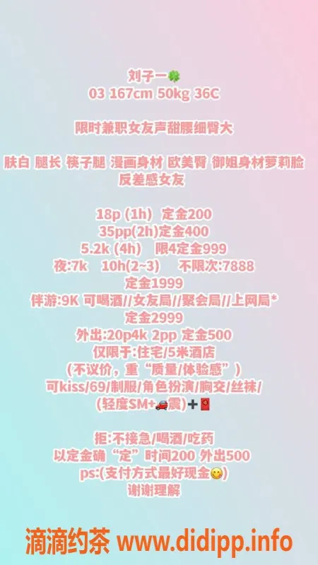 上海楼凤-静安刘子一，167cm，45kg，1800元起