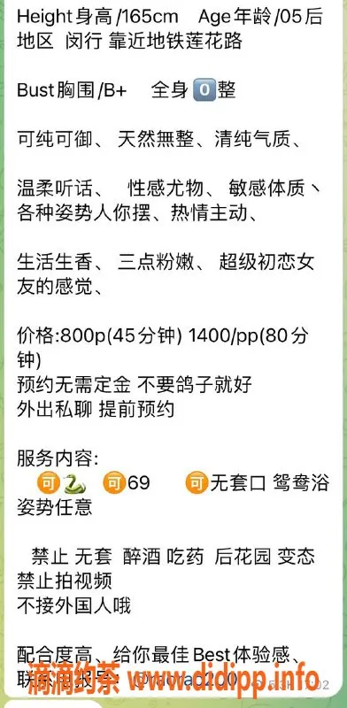 上海楼凤-闵行小熊，165cm B罩杯，800元起服务