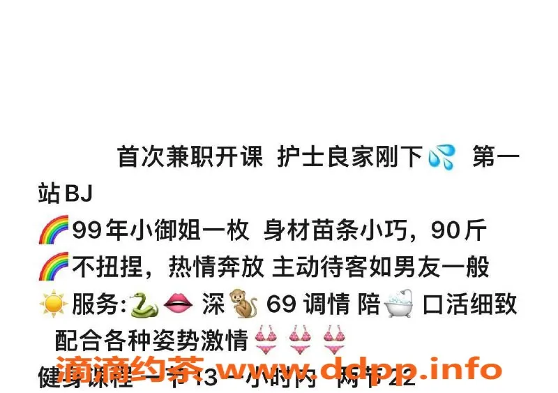 北京楼凤-朝阳尤利娅 45kg苗条御姐 陪浴服务千元档