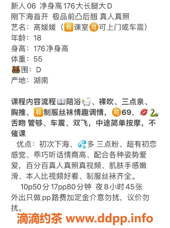 上海楼凤-静安高媛媛，10P超值体验，服务一流