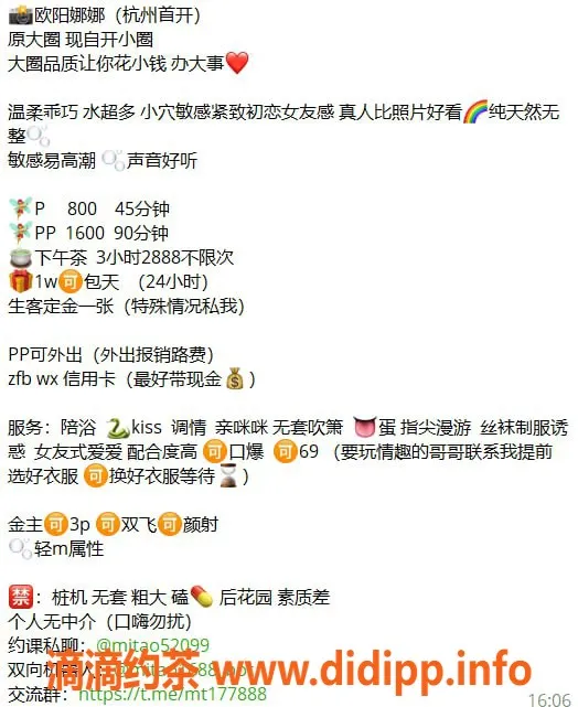 杭州楼凤资源信息,上城嫩妹欧阳娜娜，巨乳双飞3P服务