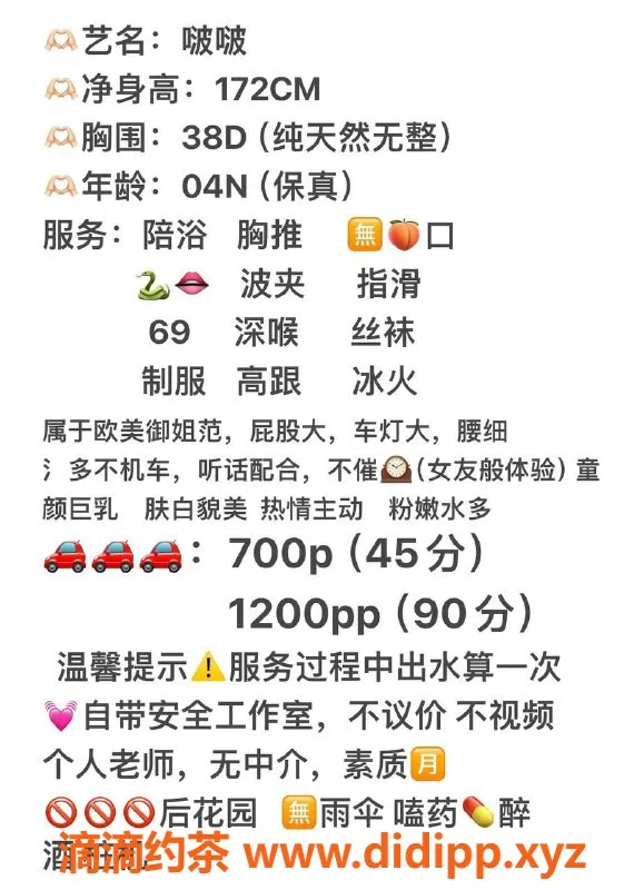 广州楼凤-天河御姐啵啵，700元舌吻服务，视频验证