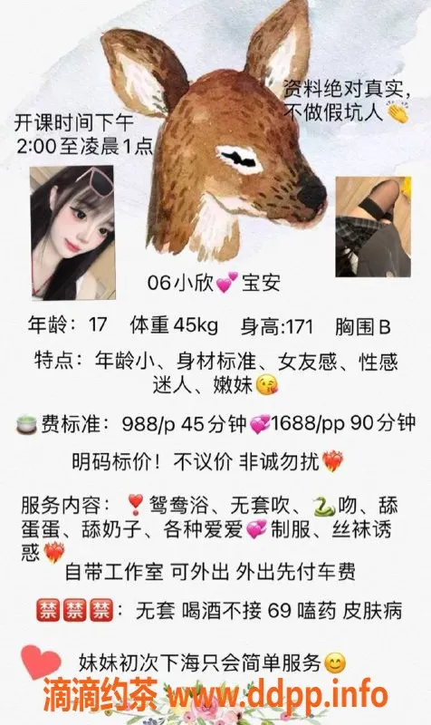 深圳楼凤-宝安小欣，988元服务，已验证