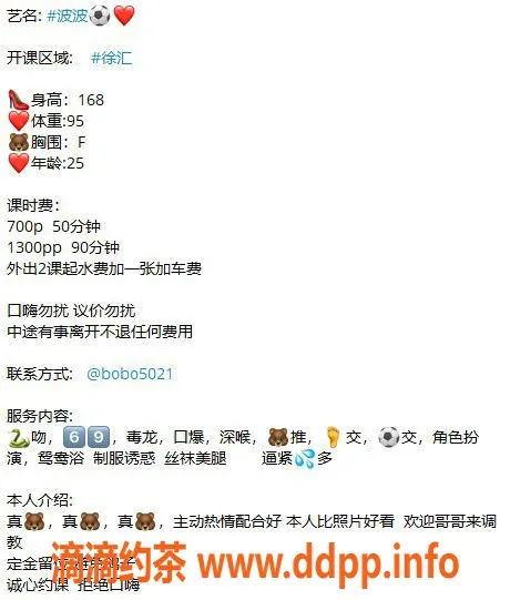 上海楼凤-徐汇波波 10张内 7P 13PP 性价比超高