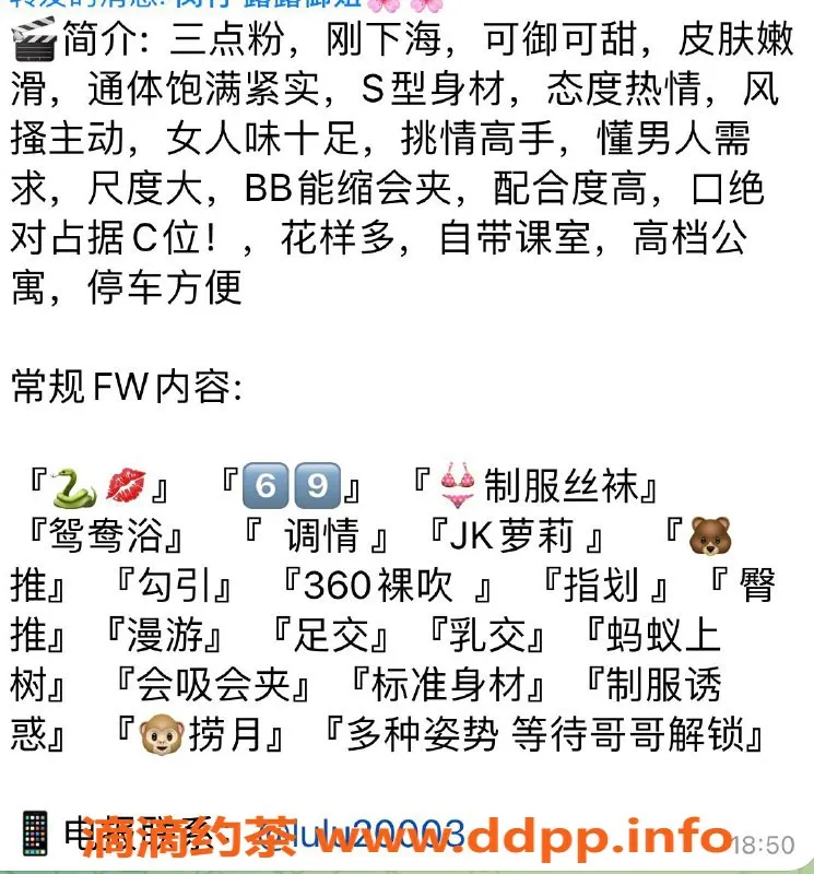 上海楼凤资源信息,闵行露露，168cm C胸，1300元超值体验