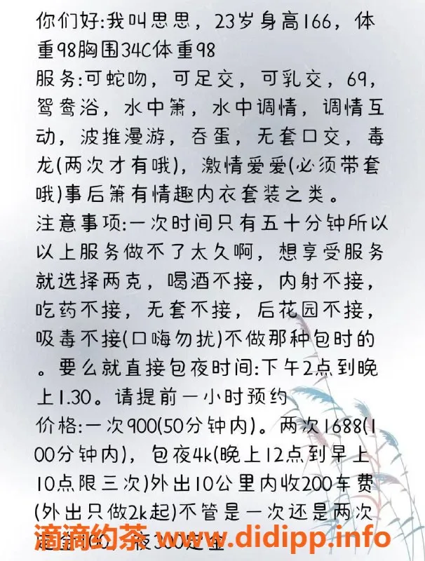 深圳楼凤-南山思思 166cm C杯 高价位服务等你体验